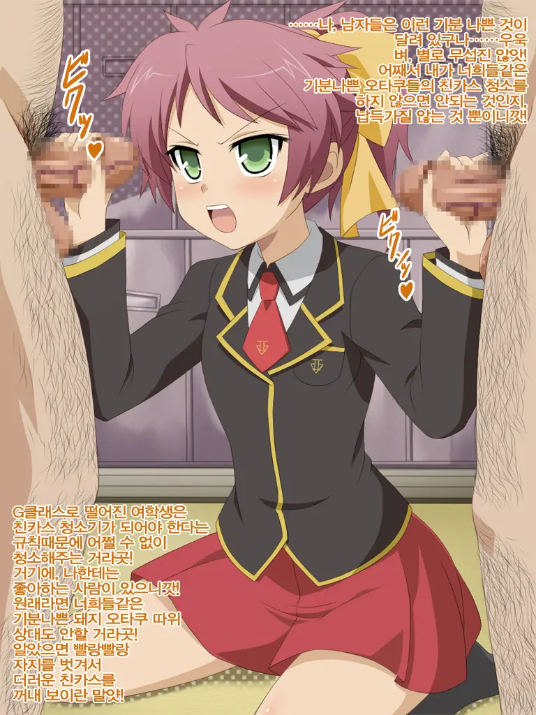 Akogare No Anoko Wa Boku No Chinkasu Soujiki - 3
